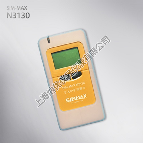 SIM-MAX N3130  个人中子剂量计